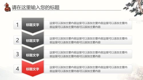 中医药李时珍中药养生传统文化通用PPT模板