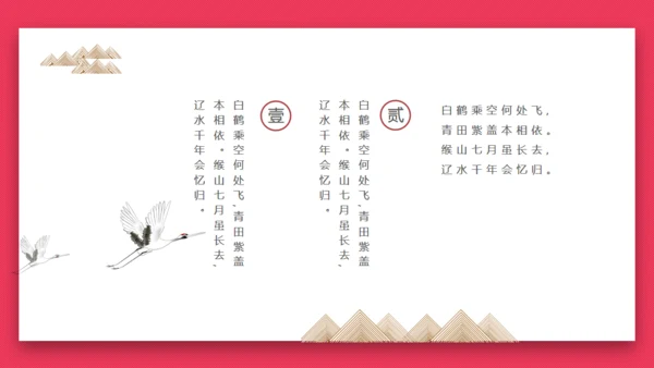 最爱中国风荷花通用PPT模板
