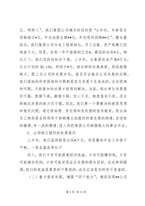 坚定信心明确目标落实责任确保实现上半年铁路信用评价责任目标 (3).docx