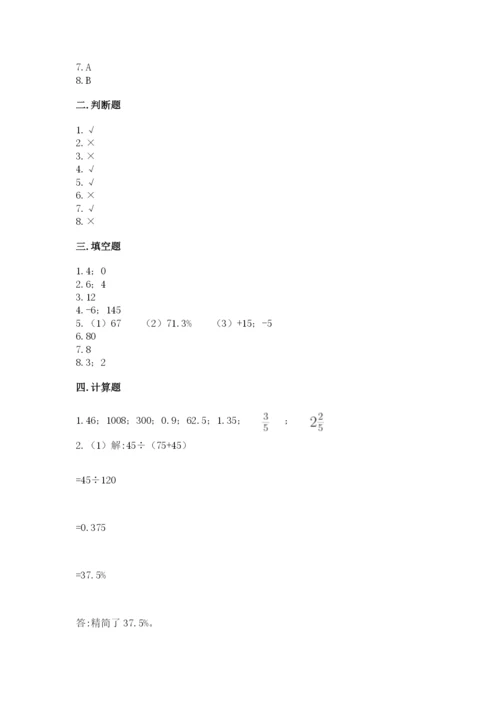 人教版六年级下册数学期末测试卷附答案【预热题】.docx