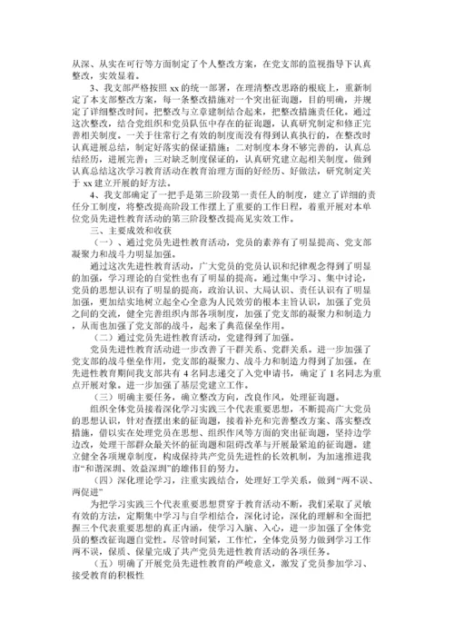 2022党支部第二季度工作总结.docx