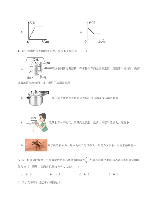 河北石家庄市42中物理八年级下册期末考试综合测试练习题（含答案详解）.docx