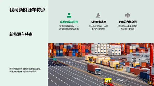 新能源汽车推广策划