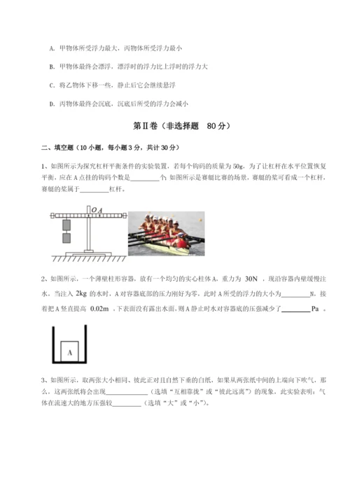 小卷练透黑龙江七台河勃利县物理八年级下册期末考试单元测评试题（含答案解析）.docx