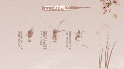 中国风传统节日团圆节中秋节PPT