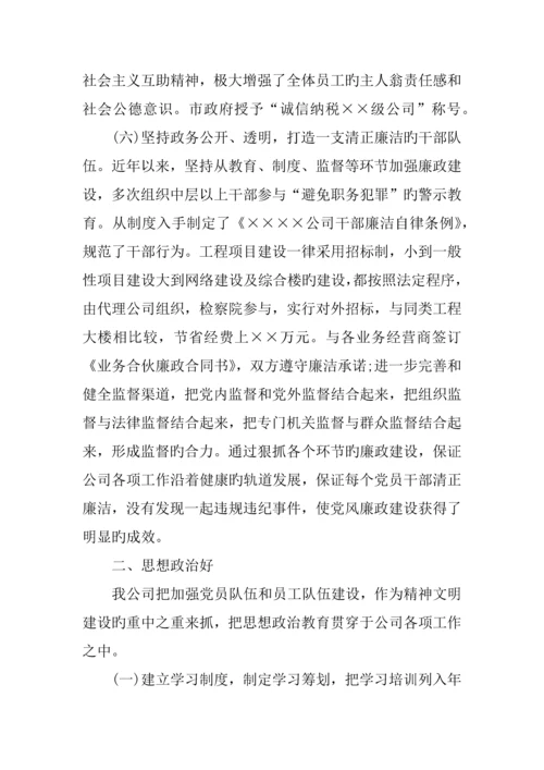 公司具体申请报告篇.docx