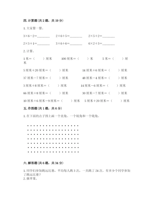 小学数学二年级上册期中测试卷精品【黄金题型】.docx