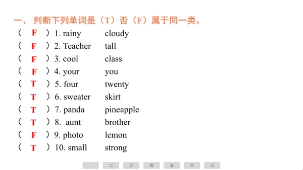 人教精通版（三起）英语四年级上册期末练习课件(共62张PPT)