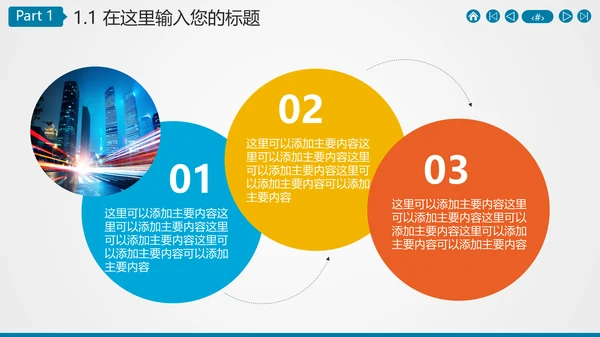 广告公关文化传媒公司招商计划书通用PPT模板