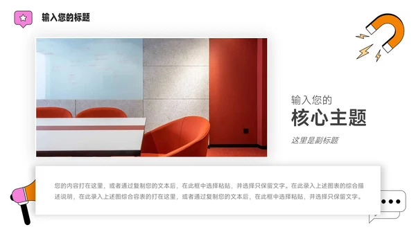 蓝色时尚扁平插画风品牌营销策划PPT模板