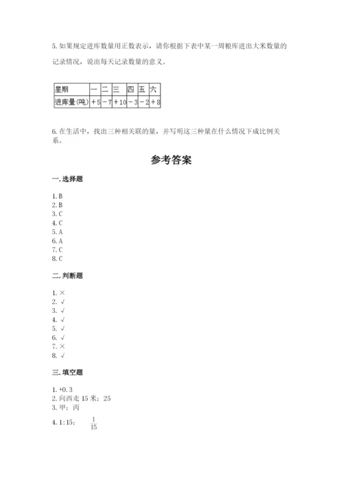冀教版小学六年级下册数学期末检测试题附完整答案【必刷】.docx
