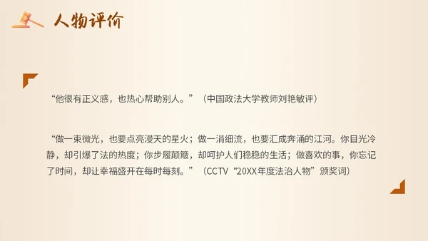 简约插画读书分享会法治的细节主题PPT模板