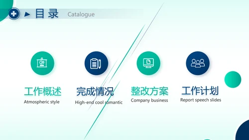 蓝色大气医疗医学年终工作总结PPT