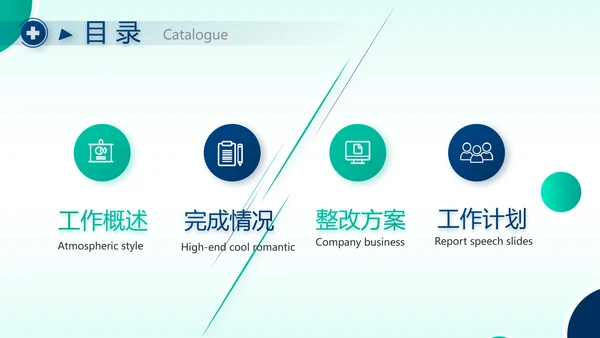 蓝色大气医疗医学年终工作总结PPT
