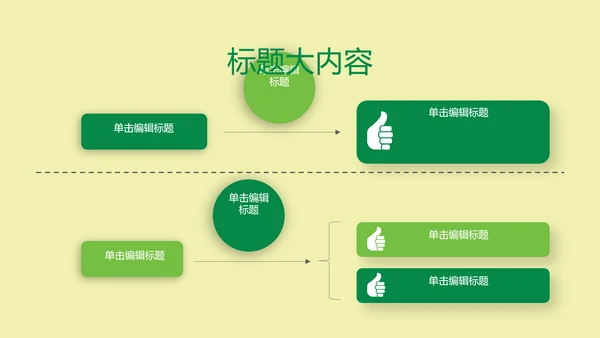 创意餐厅服务员ppt动态模板D