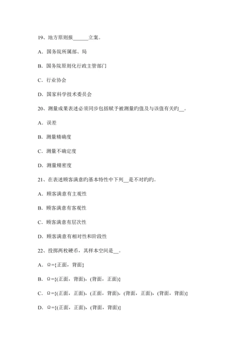 质量工程师产品质量改进的对象考试试卷.docx