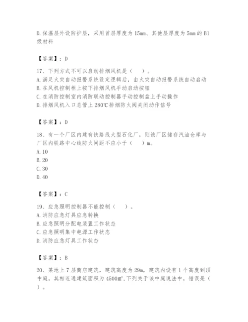 注册消防工程师之消防安全技术实务题库及参考答案【考试直接用】.docx