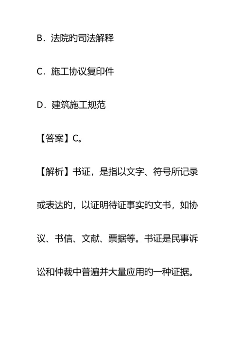 2023年二建建设工程质量法律制度.docx