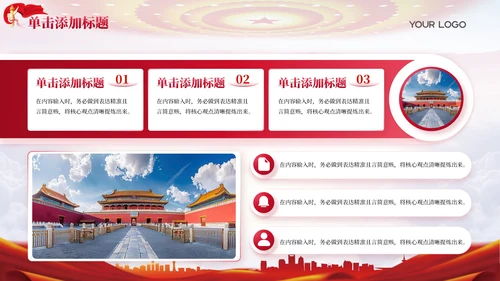 红色党政风领航202X年度风险管理报告年终总结PPT模板