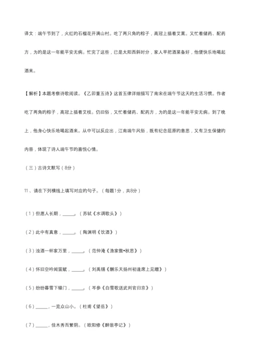 2023年四川省攀枝花市中考语文试卷真题版含答案.docx