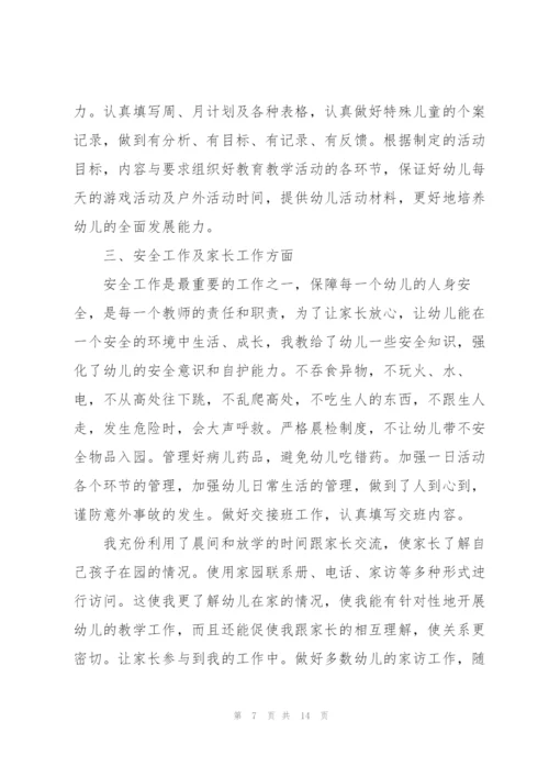 幼师每日工作总结5篇.docx