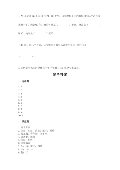 教科版二年级下册科学期末测试卷加下载答案.docx