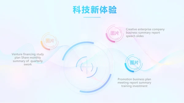 演说家的精彩演讲讲座通用动态PPT模板