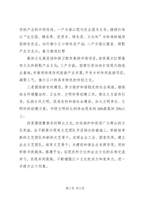 关于全县宣传思想文化工作会议精神的贯彻落实情况 (3).docx