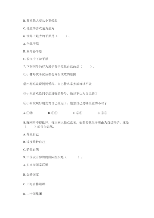 部编版六年级下册道德与法治期末测试卷及参考答案（完整版）.docx