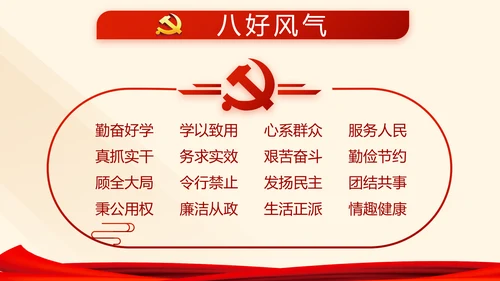 红色党建党课教育工作总结汇报PPT