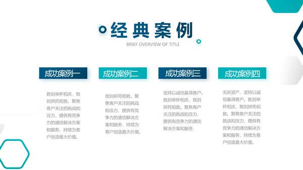 蓝色创意生物科技公司宣传简介动态PPT模板