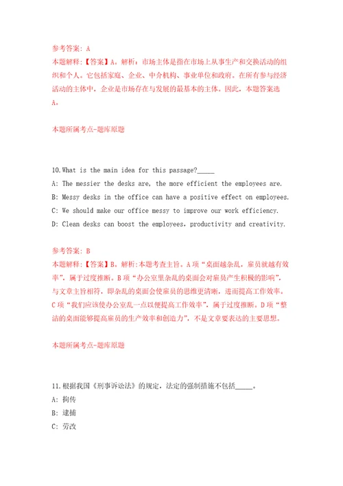 云南红河元阳县投资促进局招考聘用编外工作人员3人模拟训练卷第5卷