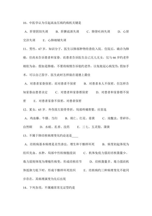 2023年黑龙江上半年中西医执业医师针灸学神道考试试题.docx