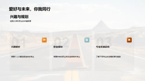 高三勇往直前