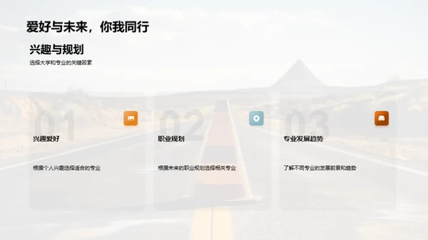 高三勇往直前