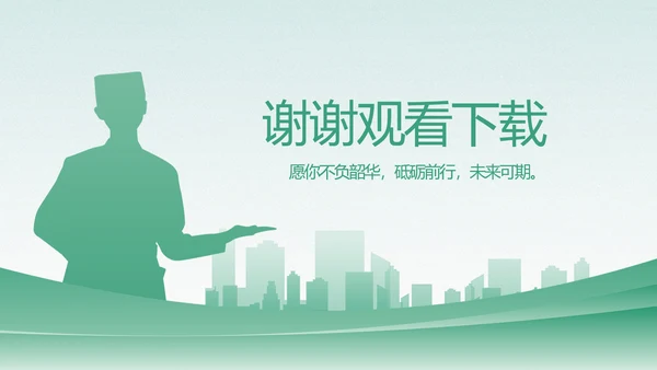 绿色医疗护士长述职报告动态PPT