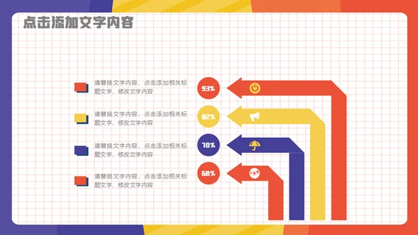 公司人力资源团队介绍通用PPT模板