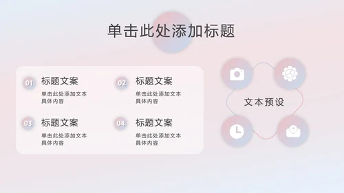 粉蓝梦幻流体渐变PPT模板