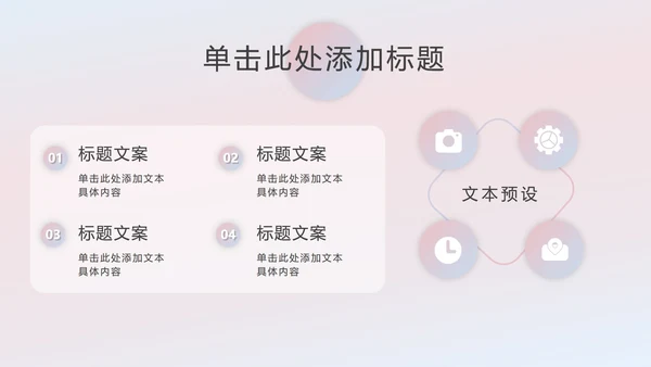 粉蓝梦幻流体渐变PPT模板