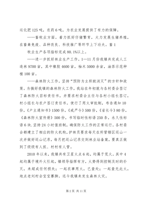 国民经济运行情况报告_1.docx