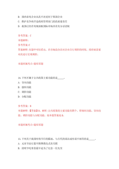 2021年内蒙古包头九原区招考聘用社区工作人员46人模拟考核试题卷2