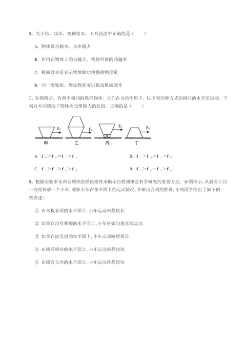 强化训练西安交通大学附属中学分校物理八年级下册期末考试专题训练试卷（含答案详解版）.docx