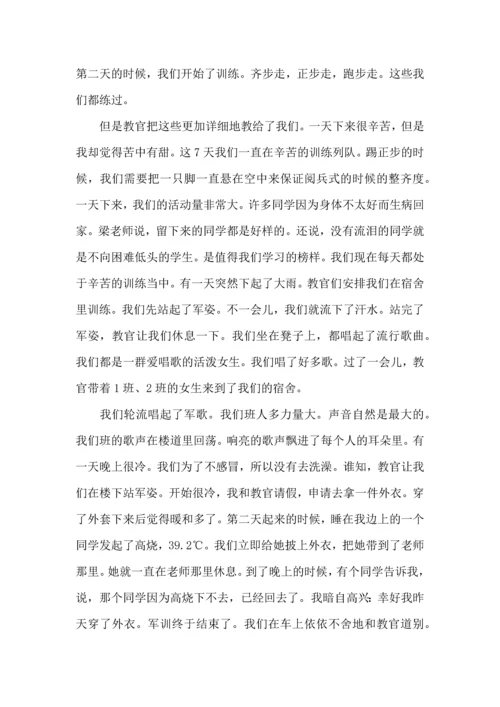 初中军训心得体会合集5篇（三）.docx