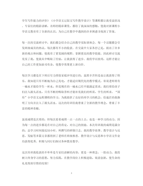 精编小学语文骨干教师培训心得体会范文.docx