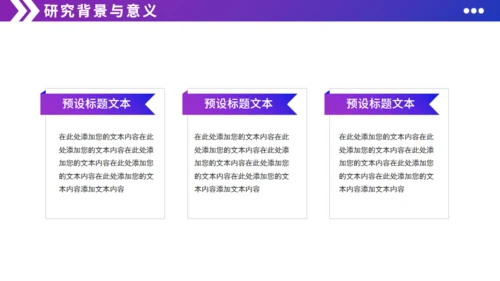 企业工商管理专业毕业论文答辩紫色通用PPT模板