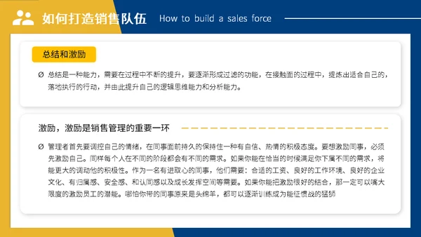 营销业务部大客户销售技巧培训通用PPT课件