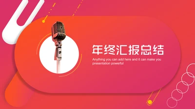 欧美风时尚个性演讲报告通用PPT模板