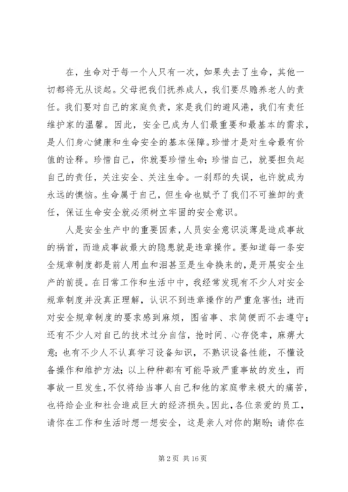 作风整顿学习资料.docx