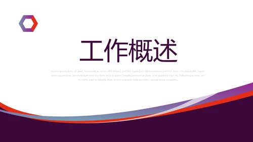 紫色大气光大银行培训工作总结动态PPT