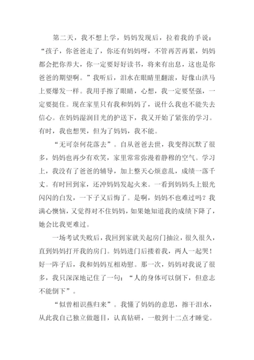 有关感谢母亲的作文.docx